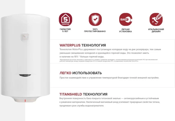 Водонагреватель Ariston DUNE1 R 50 V 1,5K PL 1.5кВт 50л электрический настенный/белый Водонагреватель Ariston DUNE1 R 50 V 1,5K PL 1.5кВт 50л электрический настенный/белый