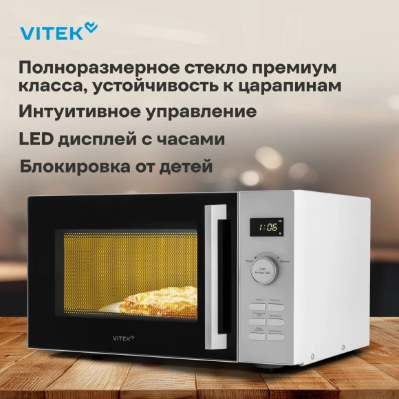 Микроволновая Печь Vitek VT-MW1525 25л. 900Вт белый Микроволновая Печь Vitek VT-MW1525 25л. 900Вт белый