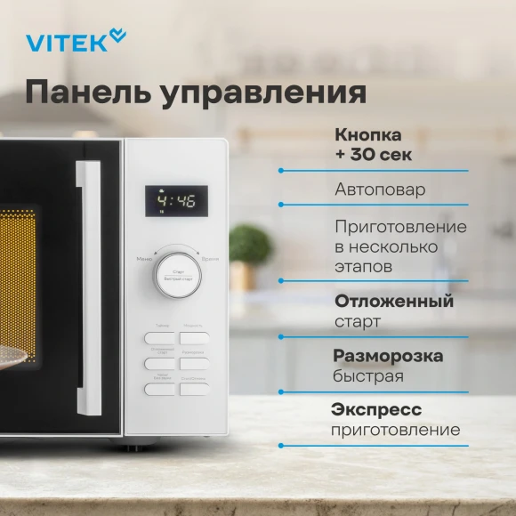 Микроволновая Печь Vitek VT-MW1525 25л. 900Вт белый Микроволновая Печь Vitek VT-MW1525 25л. 900Вт белый