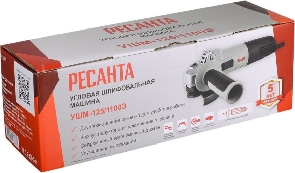 Углошлифовальная машина Ресанта УШМ-125/1100Э 1100Вт 10000об/мин рез.шпин.:M14 d=125мм (75/12/10)