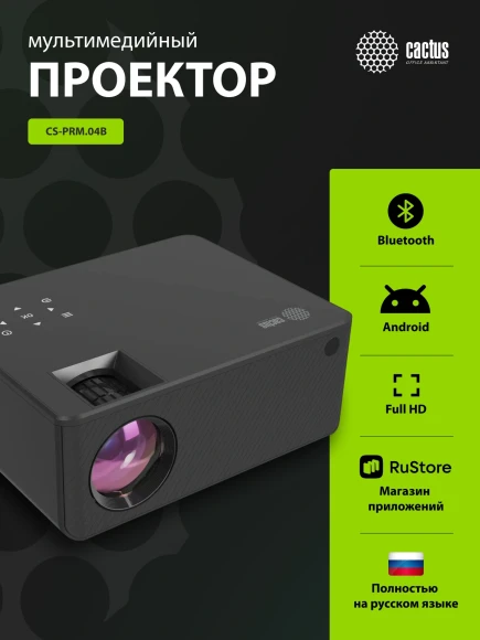 Проектор Cactus CS-PRM.04B.WUXGA-A LCD 6400Lm LS 400Lm ANSI (1920x1080) 2000:1 ресурс лампы:50000часов 2xUSB typeA 3xHDMI 2.5кг