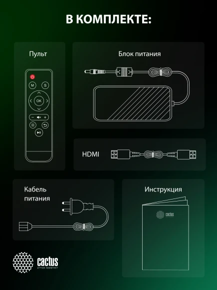 Проектор Cactus CS-PRM.04B.WUXGA-A LCD 6400Lm LS 400Lm ANSI (1920x1080) 2000:1 ресурс лампы:50000часов 2xUSB typeA 3xHDMI 2.5кг