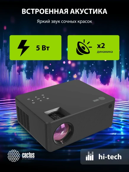 Проектор Cactus CS-PRM.04B.WUXGA-A LCD 6400Lm LS 400Lm ANSI (1920x1080) 2000:1 ресурс лампы:50000часов 2xUSB typeA 3xHDMI 2.5кг