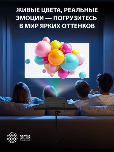 Проектор Cactus CS-PRM.04B.WUXGA-A LCD 6400Lm LS 400Lm ANSI (1920x1080) 2000:1 ресурс лампы:50000часов 2xUSB typeA 3xHDMI 2.5кг