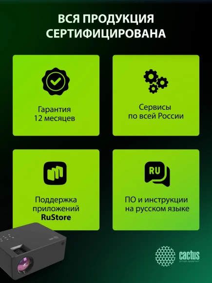 Проектор Cactus CS-PRM.04B.WUXGA-A LCD 6400Lm LS 400Lm ANSI (1920x1080) 2000:1 ресурс лампы:50000часов 2xUSB typeA 3xHDMI 2.5кг