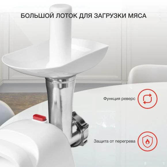 Мясорубка Starwind SMG3110 1500Вт белый