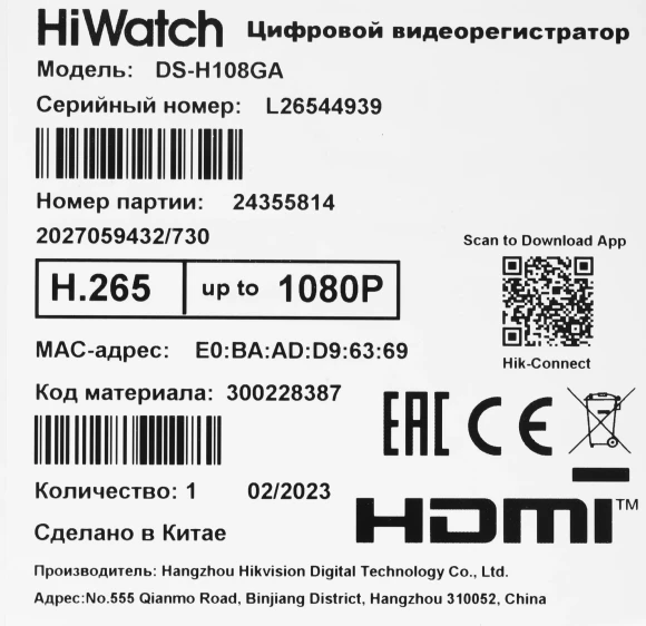 Видеорегистратор HiWatch DS-H108GA