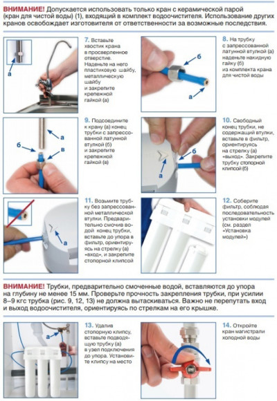 Водоочиститель Аквафор Кристалл А белый Водоочиститель Аквафор Кристалл А белый