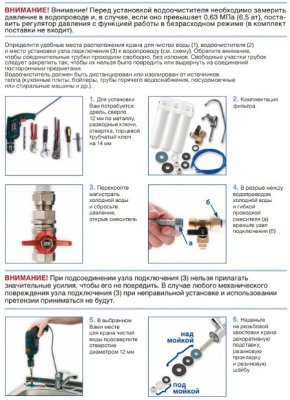 Водоочиститель Аквафор Кристалл А белый Водоочиститель Аквафор Кристалл А белый