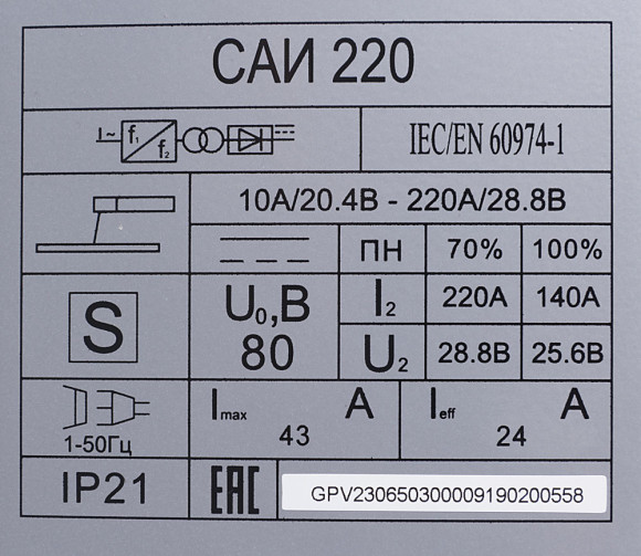 Сварочный аппарат Ресанта САИ-220 инвертор ММА DC 7.8кВт