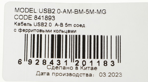 Кабель Ningbo USB A(m) USB B(m) 5м феррит.кольца серый Кабель Ningbo USB A(m) USB B(m) 5м феррит.кольца серый