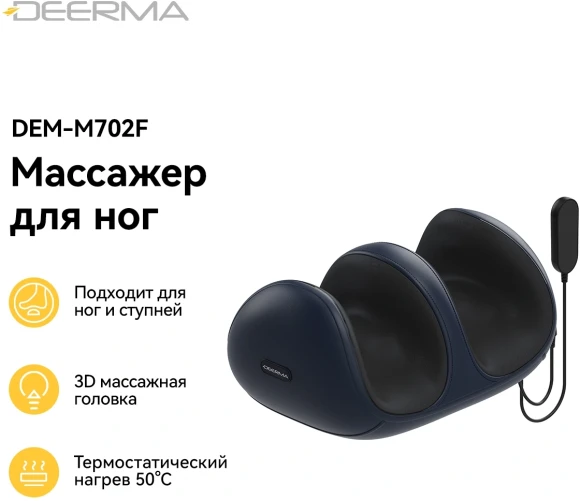 Массажер Deerma DEM-M502N 16Вт черный Массажер Deerma DEM-M502N 16Вт черный