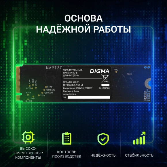 Накопитель SSD Digma PCIe 3.0 x4 512GB DGSM3512GM23T Mega M2 M.2 2280