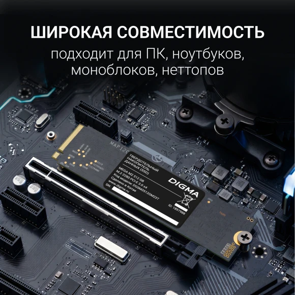 Накопитель SSD Digma PCIe 3.0 x4 512GB DGSM3512GM23T Mega M2 M.2 2280