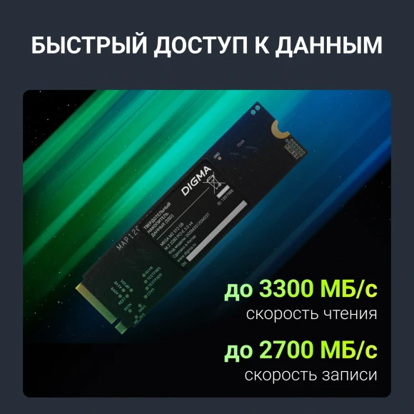 Накопитель SSD Digma PCIe 3.0 x4 512GB DGSM3512GM23T Mega M2 M.2 2280
