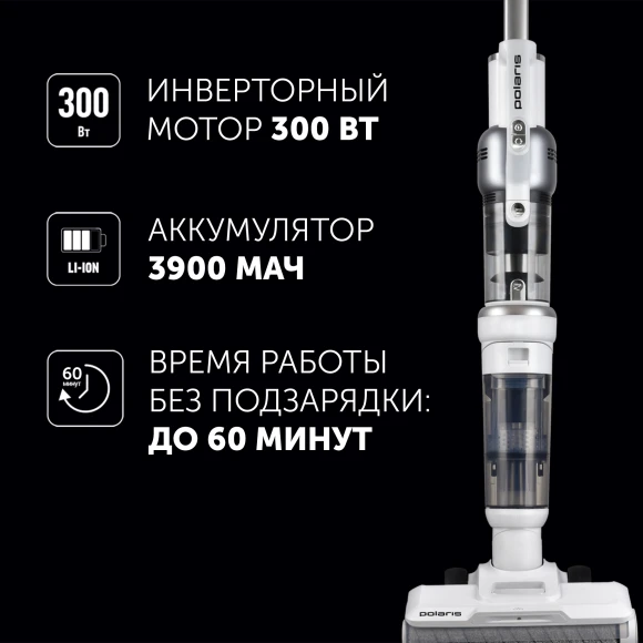 Пылесос Polaris PVCW 6070 300Вт белый Пылесос Polaris PVCW 6070 300Вт белый