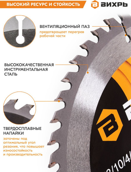Диск пильный по дер. Вихрь 73/10/4/6 d=190мм d(посад.)=30мм (циркулярные пилы) Диск пильный по дер. Вихрь 73/10/4/6 d=190мм d(посад.)=30мм (циркулярные пилы)