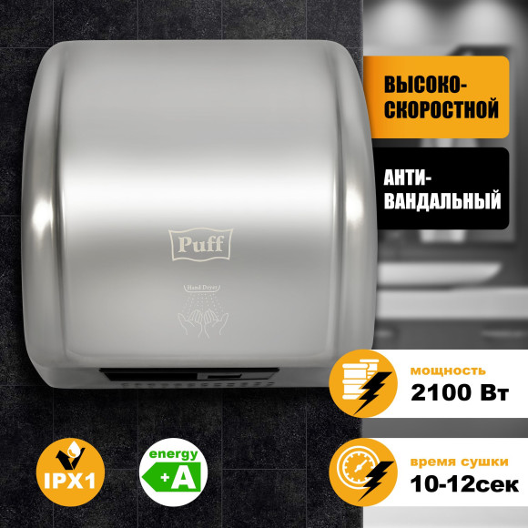 Сушилка для рук Puff 8878B 2000Вт белый