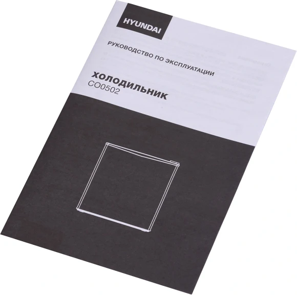 Холодильник Hyundai CO0502 1-нокамерн. белый Холодильник Hyundai CO0502 1-нокамерн. белый