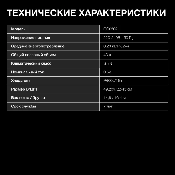 Холодильник Hyundai CO0502 1-нокамерн. белый Холодильник Hyundai CO0502 1-нокамерн. белый