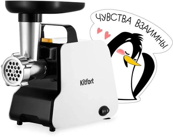 Мясорубка Kitfort КТ-2117 300Вт белый/черный