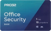 Программное Обеспечение PRO32 Office Security Base - лицензия на 1 год на 20 устройств (PRO32-OSB-NS(3CARD)-1-20)