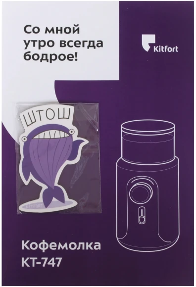 Кофемолка Kitfort KT-747 200Вт сист.помол.:ротац.нож вместим.:70гр черный/серебристый Кофемолка Kitfort KT-747 200Вт сист.помол.:ротац.нож вместим.:70гр черный/серебристый