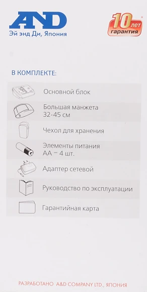 Тонометр автоматический A&D UA-777L