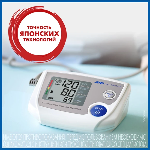 Тонометр автоматический A&D UA-777L