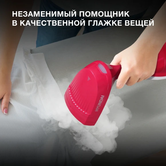 Отпариватель ручной Hyundai H-HS02123 1650Вт белый/вишневый Отпариватель ручной Hyundai H-HS02123 1650Вт белый/вишневый