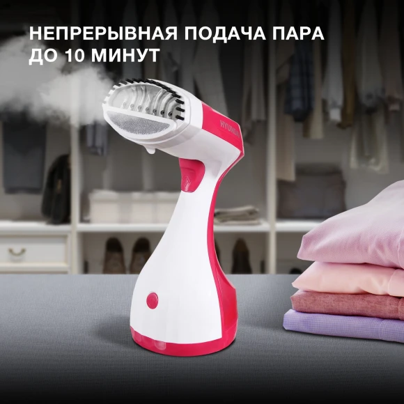 Отпариватель ручной Hyundai H-HS02123 1650Вт белый/вишневый Отпариватель ручной Hyundai H-HS02123 1650Вт белый/вишневый
