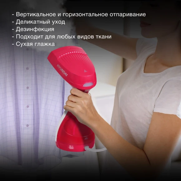 Отпариватель ручной Hyundai H-HS02123 1650Вт белый/вишневый Отпариватель ручной Hyundai H-HS02123 1650Вт белый/вишневый