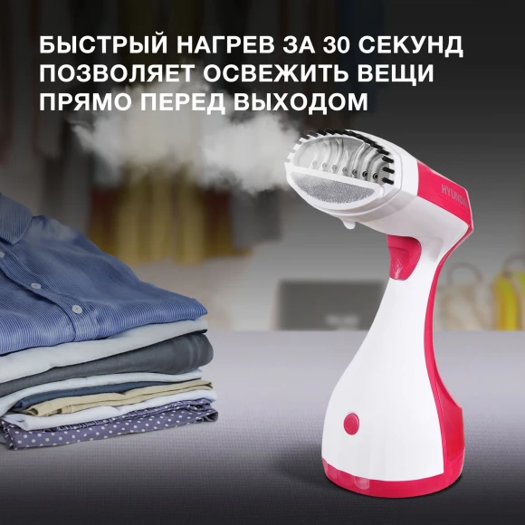 Отпариватель ручной Hyundai H-HS02123 1650Вт белый/вишневый Отпариватель ручной Hyundai H-HS02123 1650Вт белый/вишневый