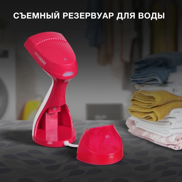 Отпариватель ручной Hyundai H-HS02123 1650Вт белый/вишневый Отпариватель ручной Hyundai H-HS02123 1650Вт белый/вишневый