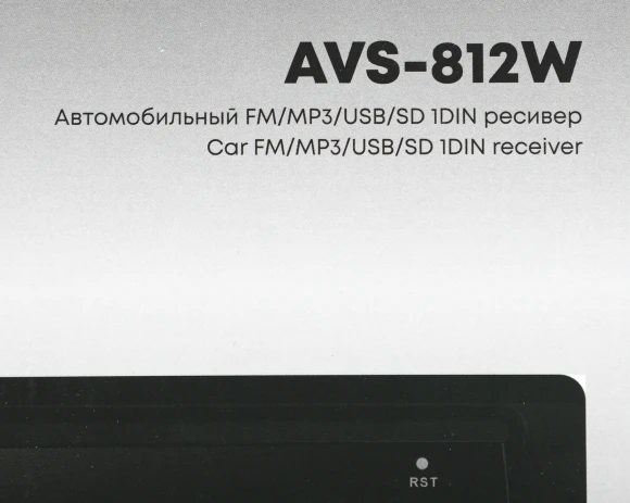 Автомагнитола ACV AVS-812W 1DIN 4x50Вт (32209)