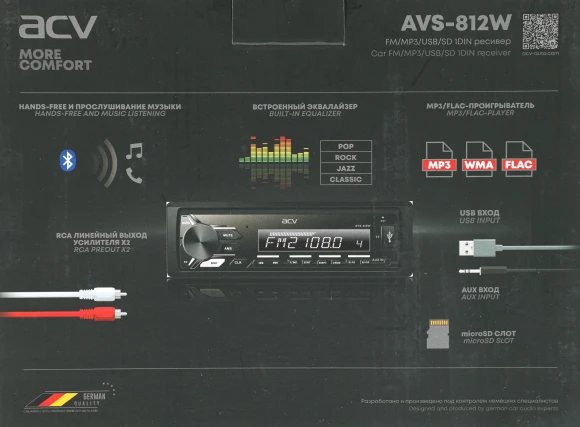 Автомагнитола ACV AVS-812W 1DIN 4x50Вт (32209)