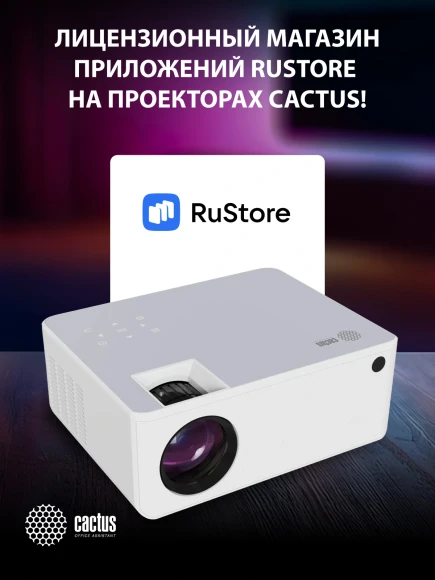 Проектор Cactus CS-PRM.04WT.WUXGA-A LCD 6400Lm LS 400Lm ANSI (1920x1080) 2000:1 ресурс лампы:50000часов 2xUSB typeA 3xHDMI 2.5кг