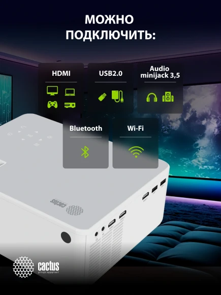 Проектор Cactus CS-PRM.04WT.WUXGA-A LCD 6400Lm LS 400Lm ANSI (1920x1080) 2000:1 ресурс лампы:50000часов 2xUSB typeA 3xHDMI 2.5кг