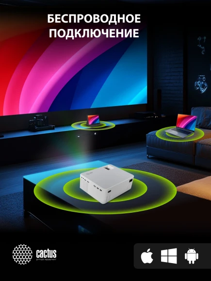 Проектор Cactus CS-PRM.04WT.WUXGA-A LCD 6400Lm LS 400Lm ANSI (1920x1080) 2000:1 ресурс лампы:50000часов 2xUSB typeA 3xHDMI 2.5кг