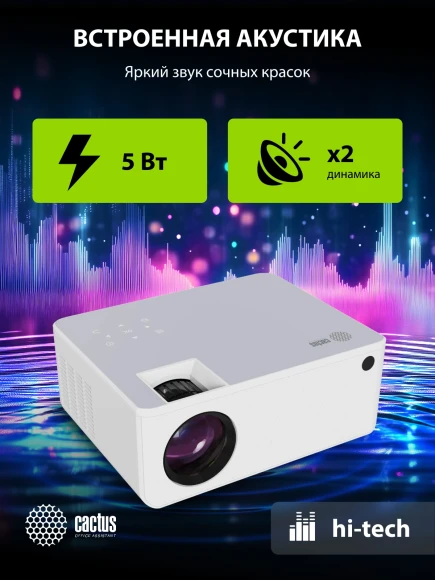 Проектор Cactus CS-PRM.04WT.WUXGA-A LCD 6400Lm LS 400Lm ANSI (1920x1080) 2000:1 ресурс лампы:50000часов 2xUSB typeA 3xHDMI 2.5кг