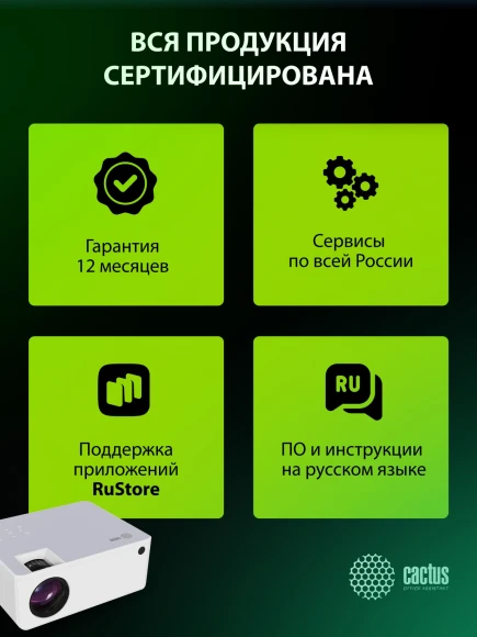 Проектор Cactus CS-PRM.04WT.WUXGA-A LCD 6400Lm LS 400Lm ANSI (1920x1080) 2000:1 ресурс лампы:50000часов 2xUSB typeA 3xHDMI 2.5кг