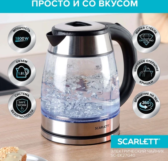 Чайник электрический Scarlett SC-EK27G40 1.8л. 1800Вт серебристый/черный корпус: стекло Чайник электрический Scarlett SC-EK27G40 1.8л. 1800Вт серебристый/черный корпус: стекло