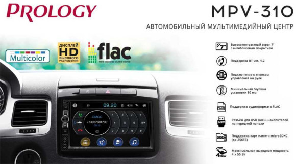 Автомагнитола Prology MPV-310 2DIN 4x55Вт v4.2 7" ПДУ RDS (PRMPV310)