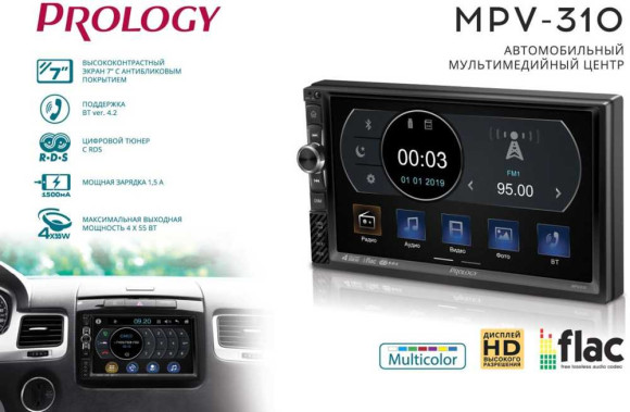 Автомагнитола Prology MPV-310 2DIN 4x55Вт v4.2 7" ПДУ RDS (PRMPV310)