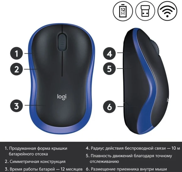 Мышь Logitech M185 черный/синий оптическая 1000dpi беспров. USB для ноутбука 2but (910-002632)