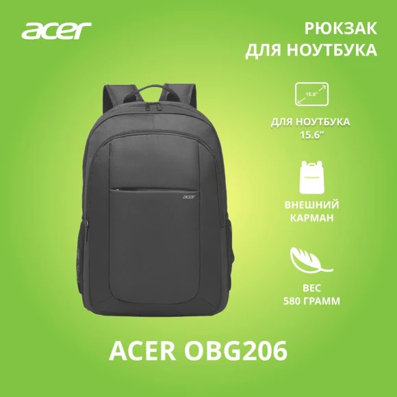 Рюкзак для ноутбука 15.6" Acer LS series OBG206 черный полиэстер (ZL.OTH11.029) Рюкзак для ноутбука 15.6" Acer LS series OBG206 черный полиэстер (ZL.OTH11.029)