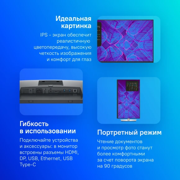 Монитор Dell 27" P2723QE черный IPS LED 5ms 16:9 HDMI матовая HAS Piv 350cd 178гр/178гр 3840x2160 60Hz DP 4K USB 7.21кг Монитор Dell 27" P2723QE черный IPS LED 5ms 16:9 HDMI матовая HAS Piv 350cd 178гр/178гр 3840x2160 60Hz DP 4K USB 7.21кг