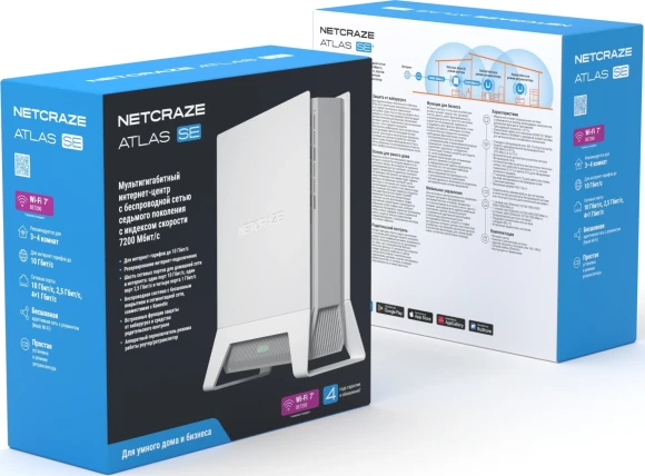 Роутер беспроводной Keenetic Netcraze Atlas SE (NC-4310) BE7200 100/1000/2500/10000BASE-T