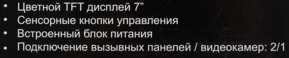 Видеодомофон Falcon Eye Cosmo белый Видеодомофон Falcon Eye Cosmo белый