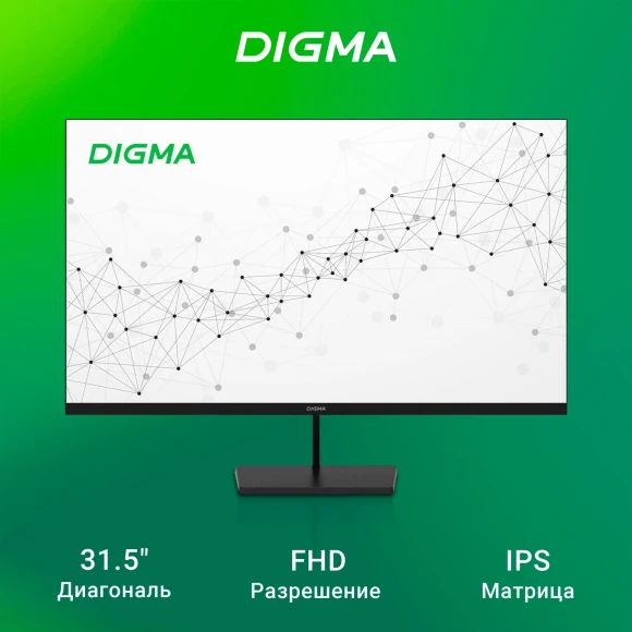 Монитор Digma 31.5" Progress 32P501F черный IPS LED 1ms 16:9 HDMI глянцевая 300cd 178гр/178гр 1920x1080 75Hz FreeSync VGA FHD 7.2кг